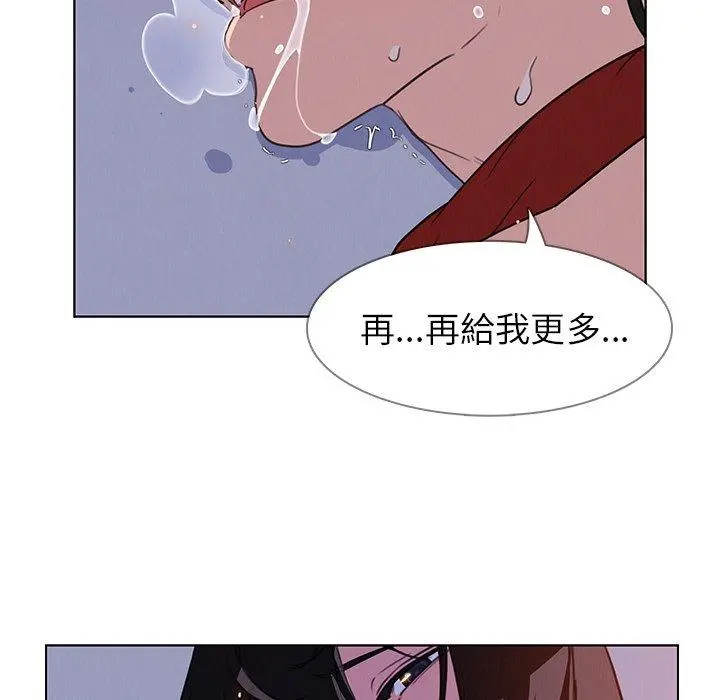 雨声的诱惑 - 第27话 - page 96