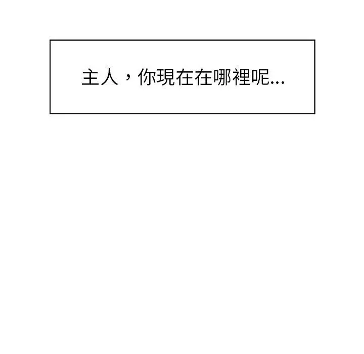雨声的诱惑 - 第27话 - page 100