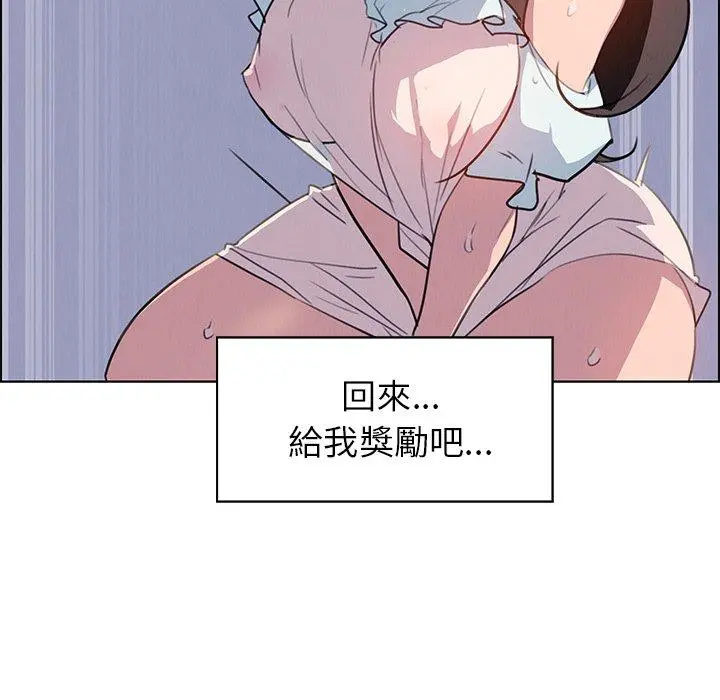 雨声的诱惑 - 第27话 - page 102