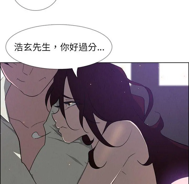 雨声的诱惑 - 第27话 - page 110
