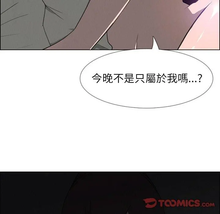 雨声的诱惑 - 第27话 - page 111