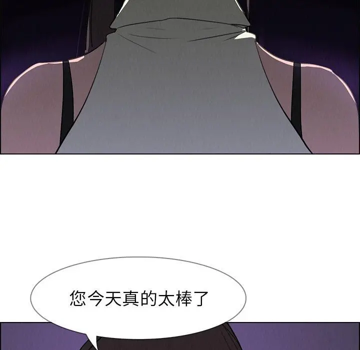 雨声的诱惑 - 第27话 - page 120