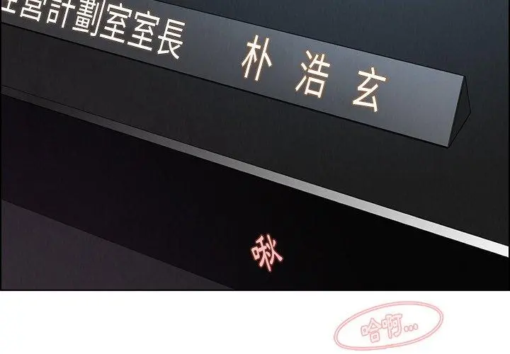 雨声的诱惑 - 第32话 - page 2