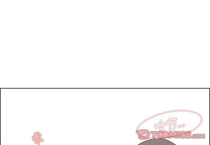 雨声的诱惑 - 第32话 - page 3