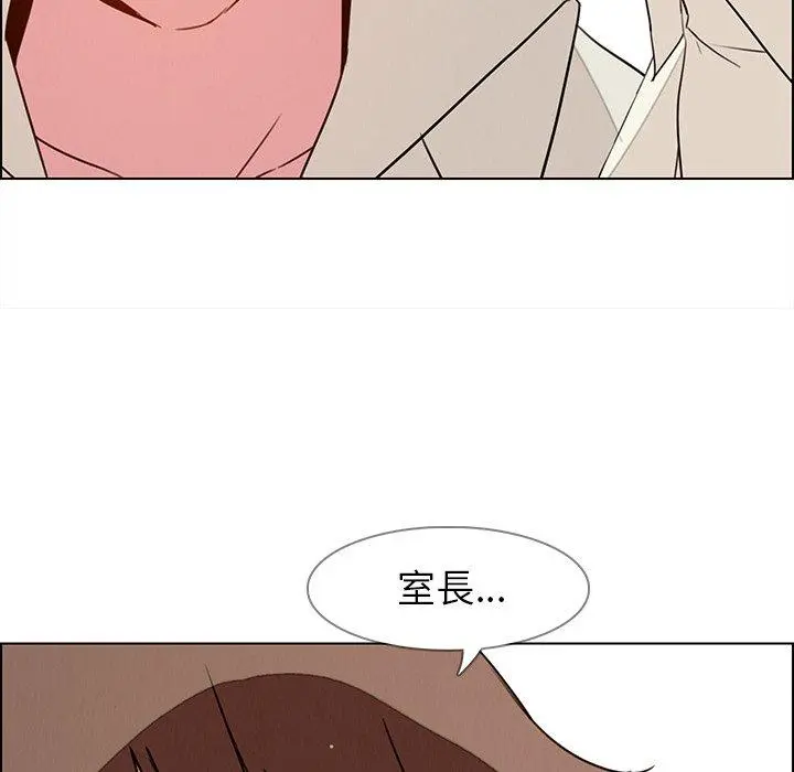 雨声的诱惑 - 第32话 - page 10