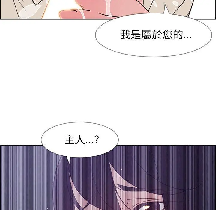 雨声的诱惑 - 第32话 - page 12