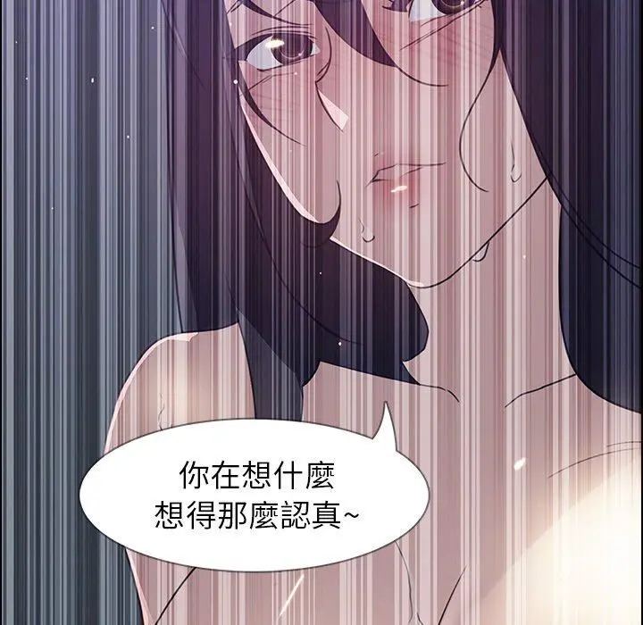 雨声的诱惑 - 第32话 - page 13