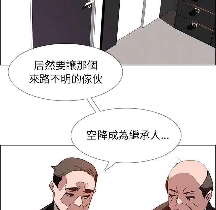 雨声的诱惑 - 第32话 - page 29
