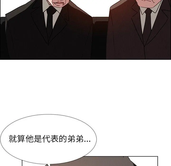 雨声的诱惑 - 第32话 - page 30