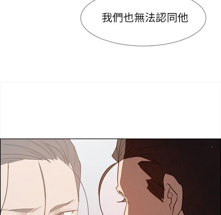雨声的诱惑 - 第32话 - page 32