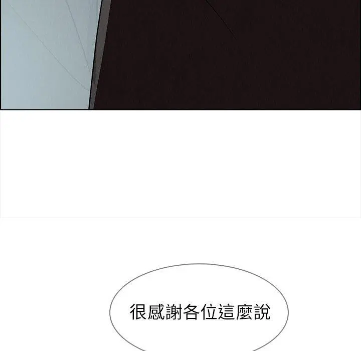 雨声的诱惑 - 第32话 - page 34