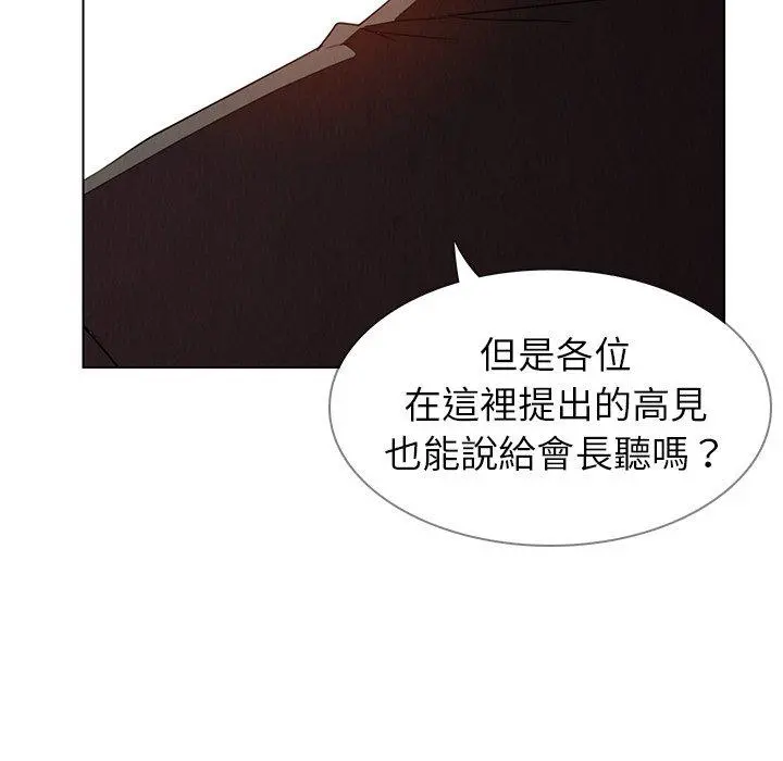 雨声的诱惑 - 第32话 - page 37
