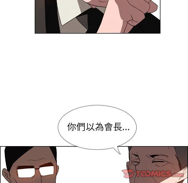 雨声的诱惑 - 第32话 - page 39