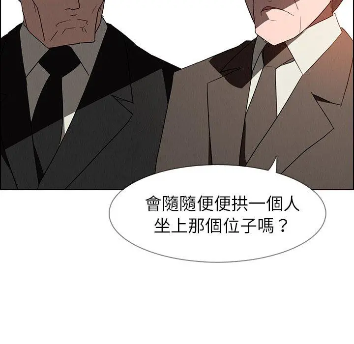 雨声的诱惑 - 第32话 - page 40