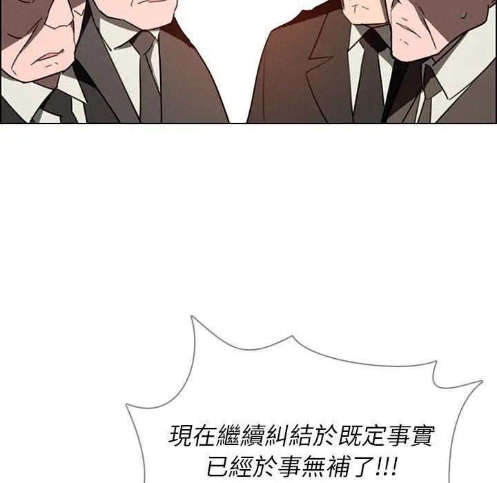 雨声的诱惑 - 第32话 - page 45