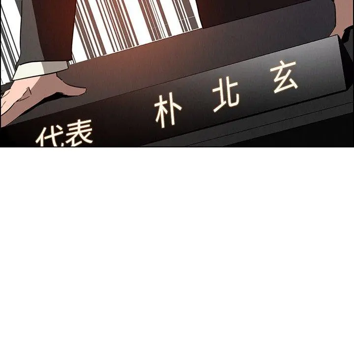 雨声的诱惑 - 第32话 - page 47