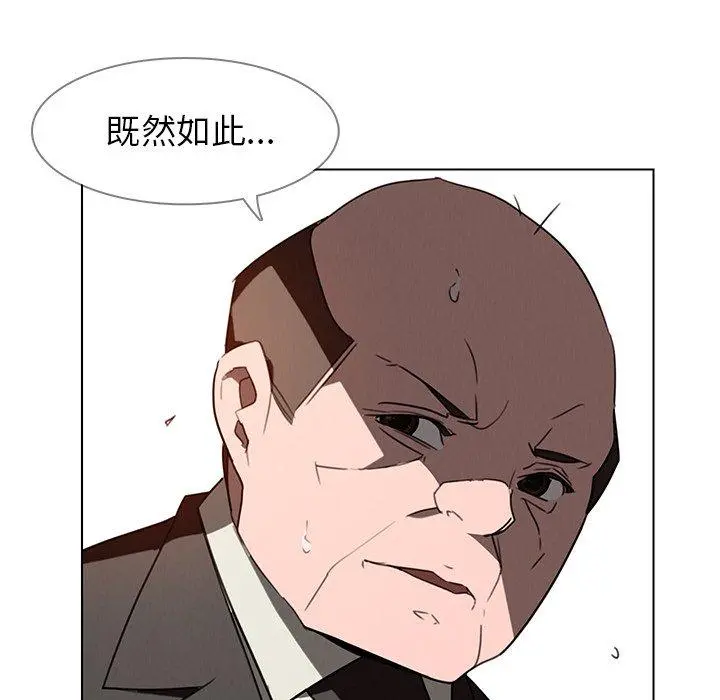 雨声的诱惑 - 第32话 - page 48