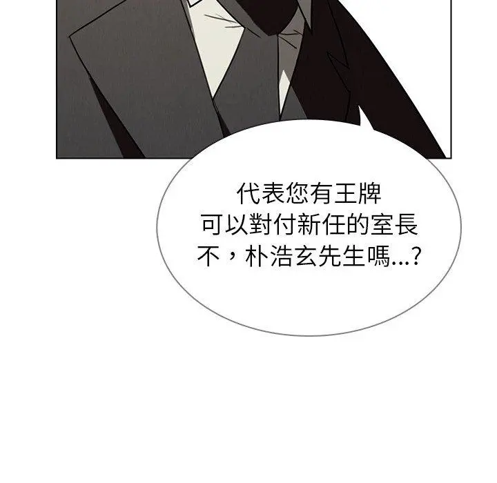雨声的诱惑 - 第32话 - page 49