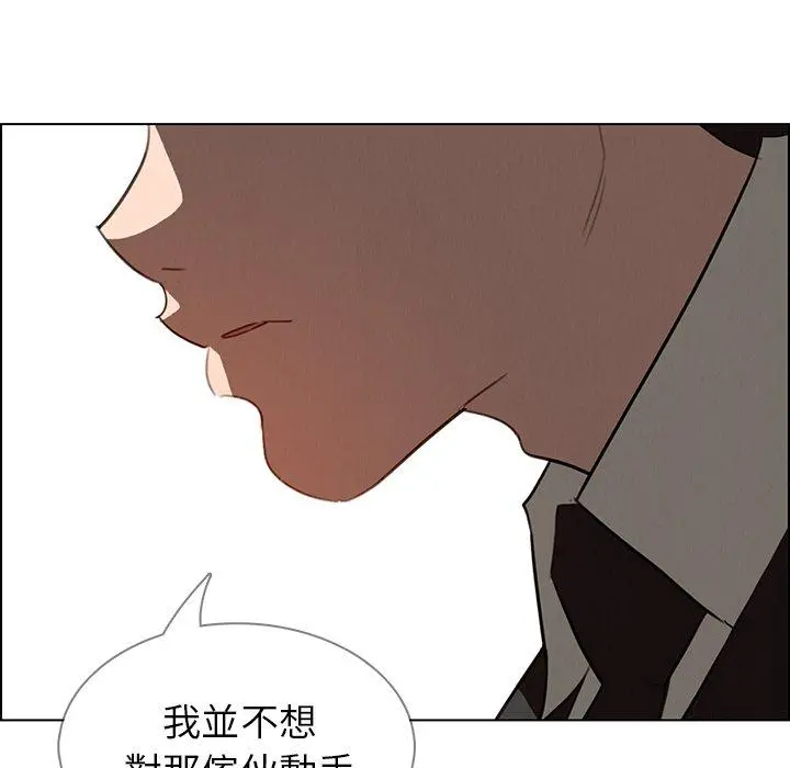 雨声的诱惑 - 第32话 - page 50
