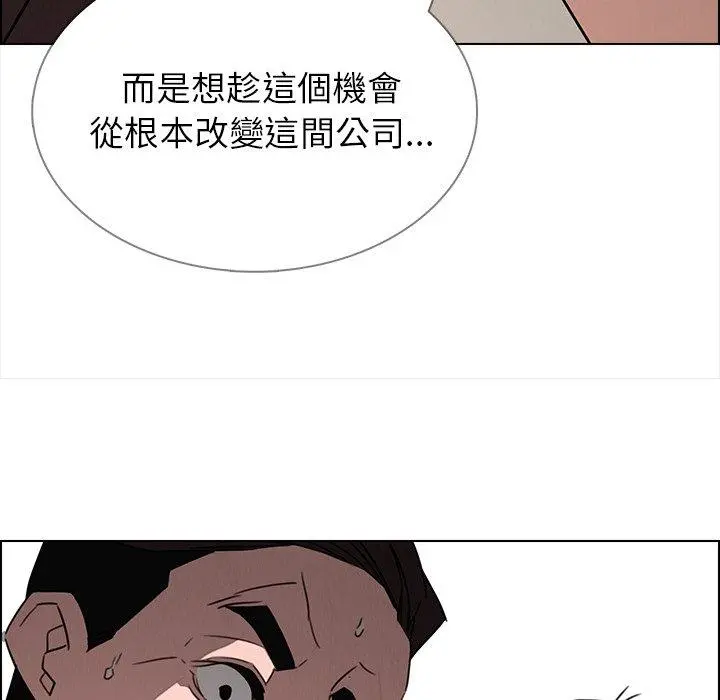 雨声的诱惑 - 第32话 - page 53