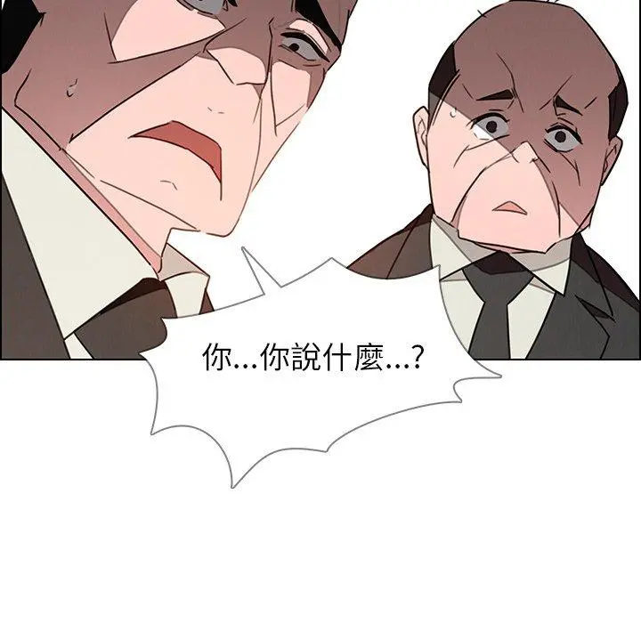 雨声的诱惑 - 第32话 - page 54
