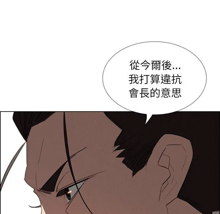 雨声的诱惑 - 第32话 - page 55
