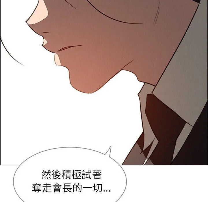 雨声的诱惑 - 第32话 - page 56