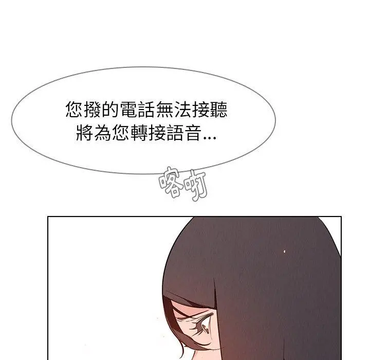 雨声的诱惑 - 第32话 - page 60