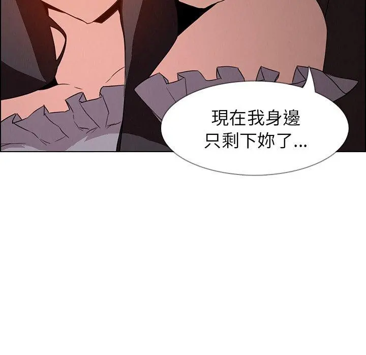 雨声的诱惑 - 第32话 - page 67