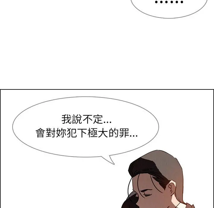 雨声的诱惑 - 第32话 - page 69