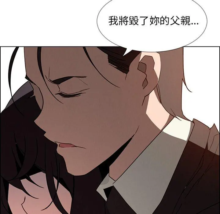 雨声的诱惑 - 第32话 - page 71