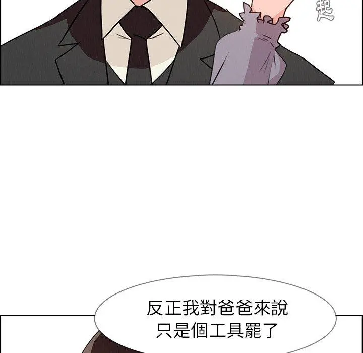 雨声的诱惑 - 第32话 - page 78