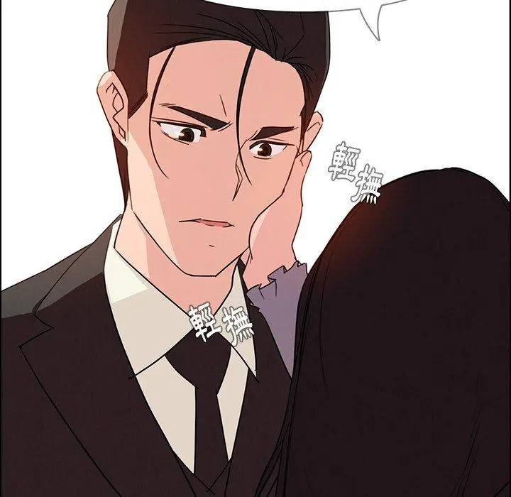 雨声的诱惑 - 第32话 - page 79