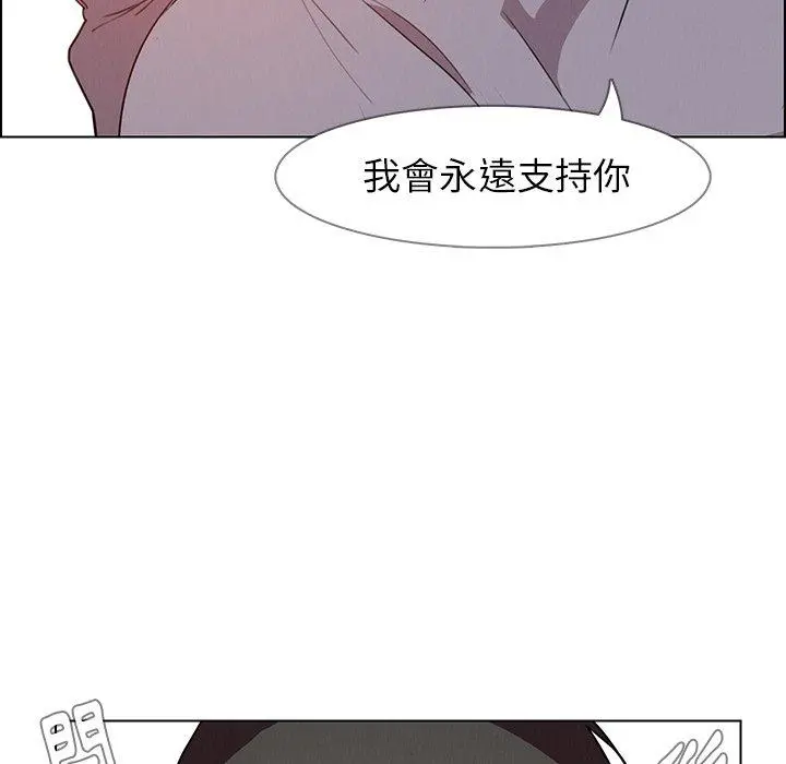 雨声的诱惑 - 第32话 - page 82