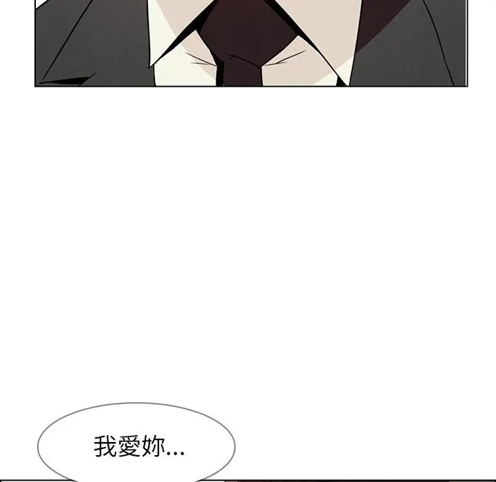 雨声的诱惑 - 第32话 - page 84