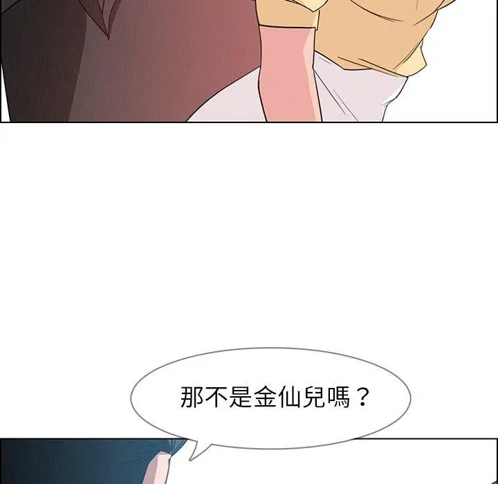 雨声的诱惑 - 第32话 - page 104