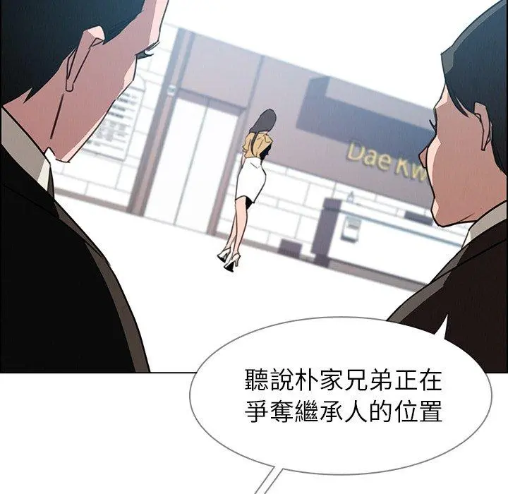 雨声的诱惑 - 第32话 - page 105