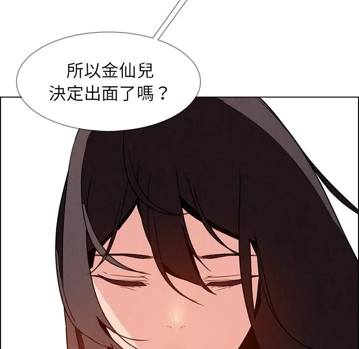 雨声的诱惑 - 第32话 - page 106