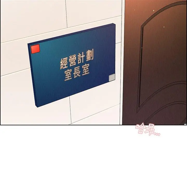 雨声的诱惑 - 第32话 - page 108