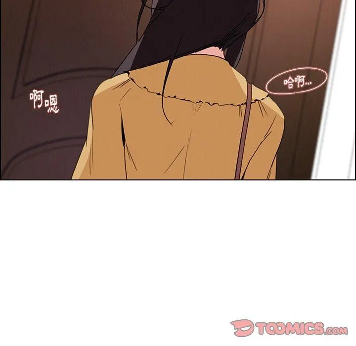 雨声的诱惑 - 第32话 - page 111