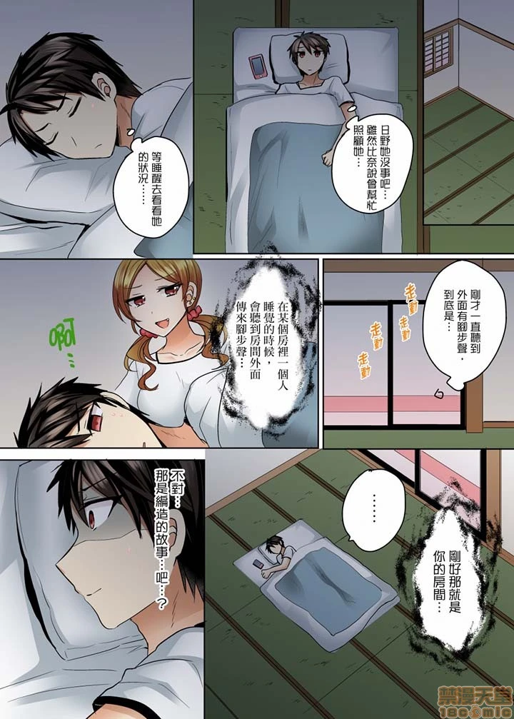 [短篇]泳衣位置跑掉…插进来了 - 第9话9-10 - page 8