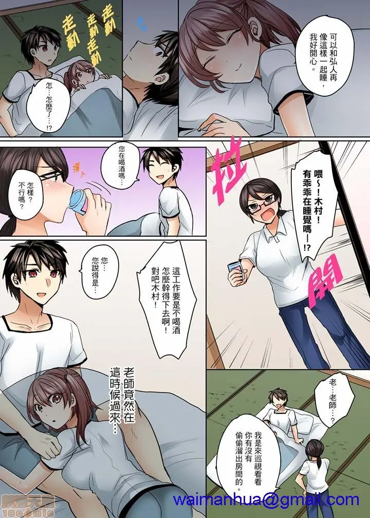 [短篇]泳衣位置跑掉…插进来了 - 第9话9-10 - page 11