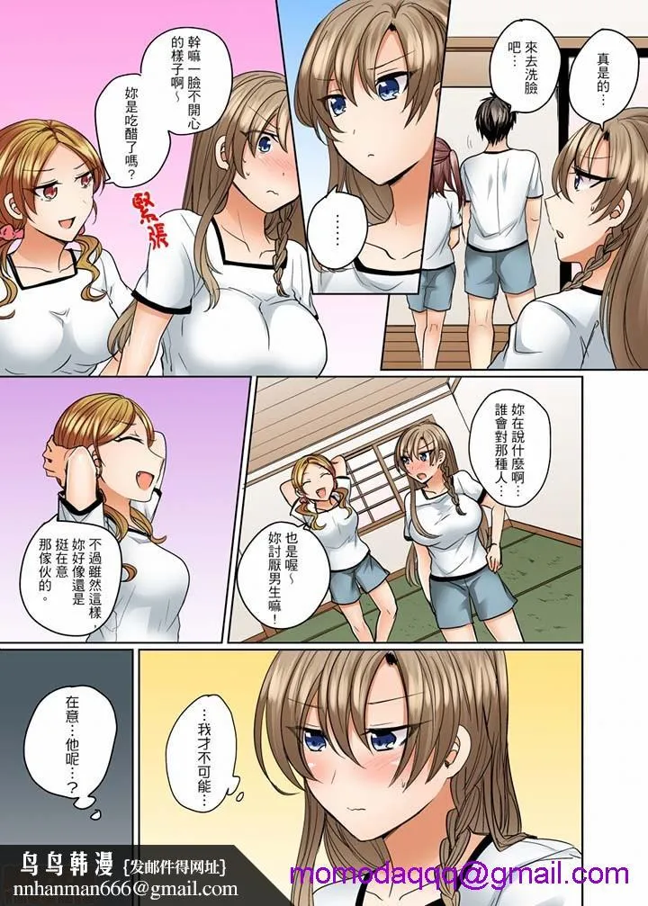 [短篇]泳衣位置跑掉…插进来了 - 第9话9-10 - page 26