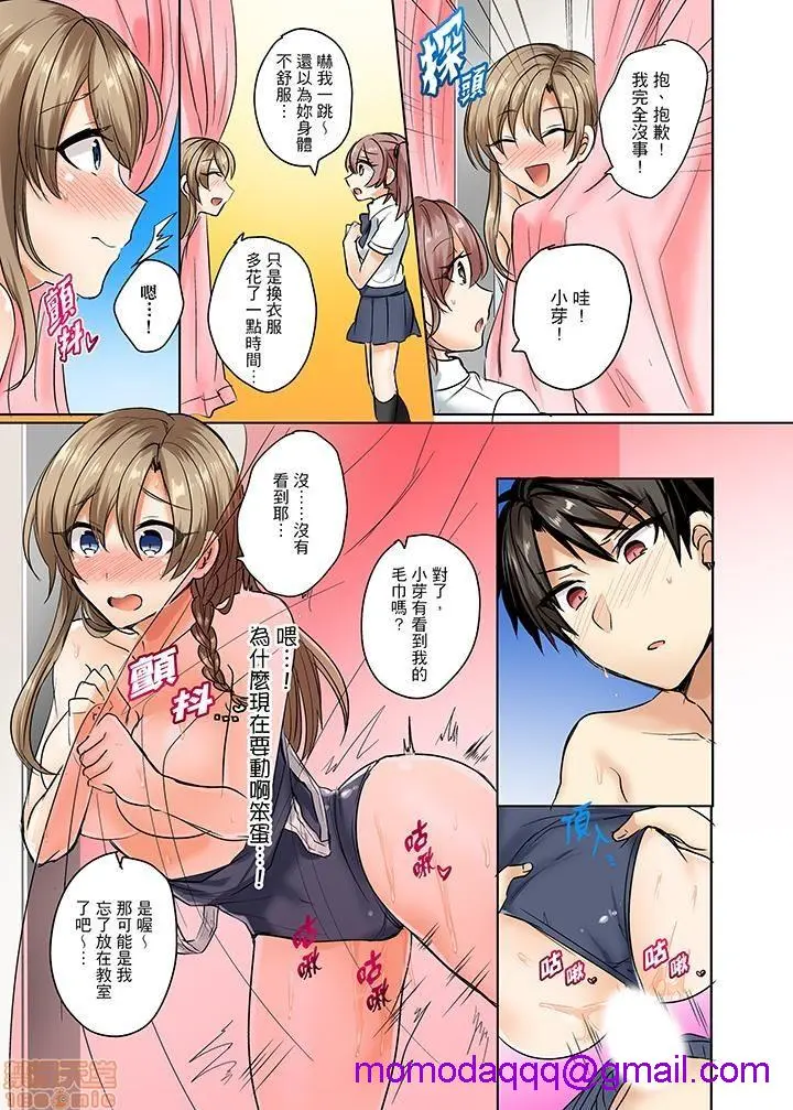 [短篇]泳衣位置跑掉…插进来了 - 第4话4 - page 6