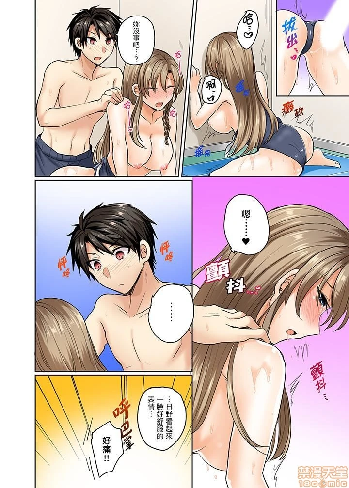 [短篇]泳衣位置跑掉…插进来了 - 第4话4 - page 9