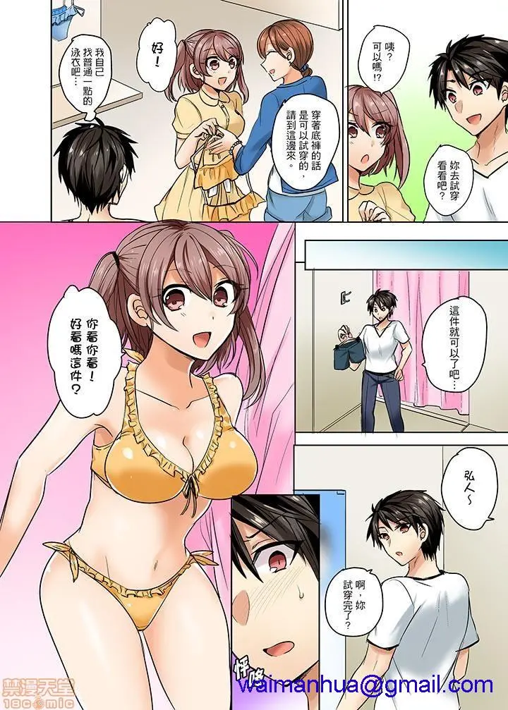 [短篇]泳衣位置跑掉…插进来了 - 第4话4 - page 11