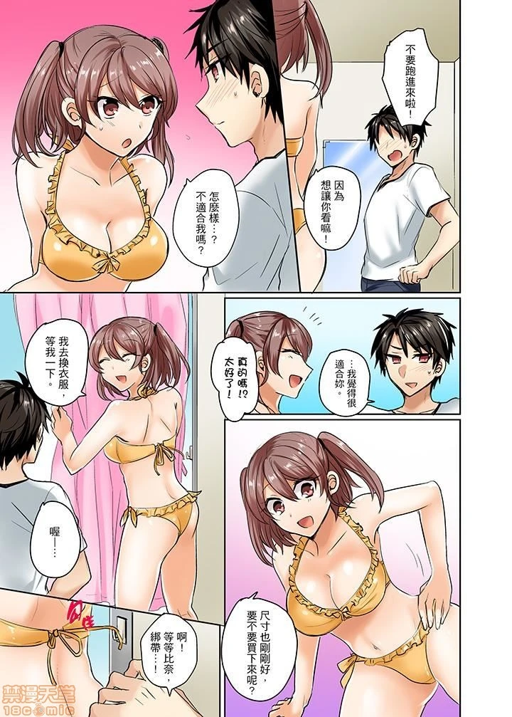[短篇]泳衣位置跑掉…插进来了 - 第4话4 - page 12
