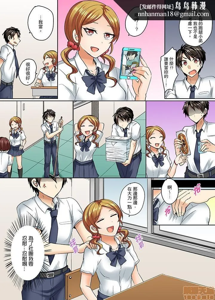 [短篇]泳衣位置跑掉…插进来了 - 第6话6 - page 7