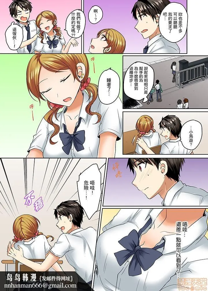 [短篇]泳衣位置跑掉…插进来了 - 第6话6 - page 8