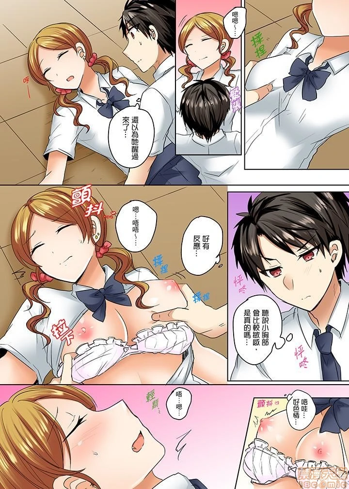[短篇]泳衣位置跑掉…插进来了 - 第6话6 - page 10